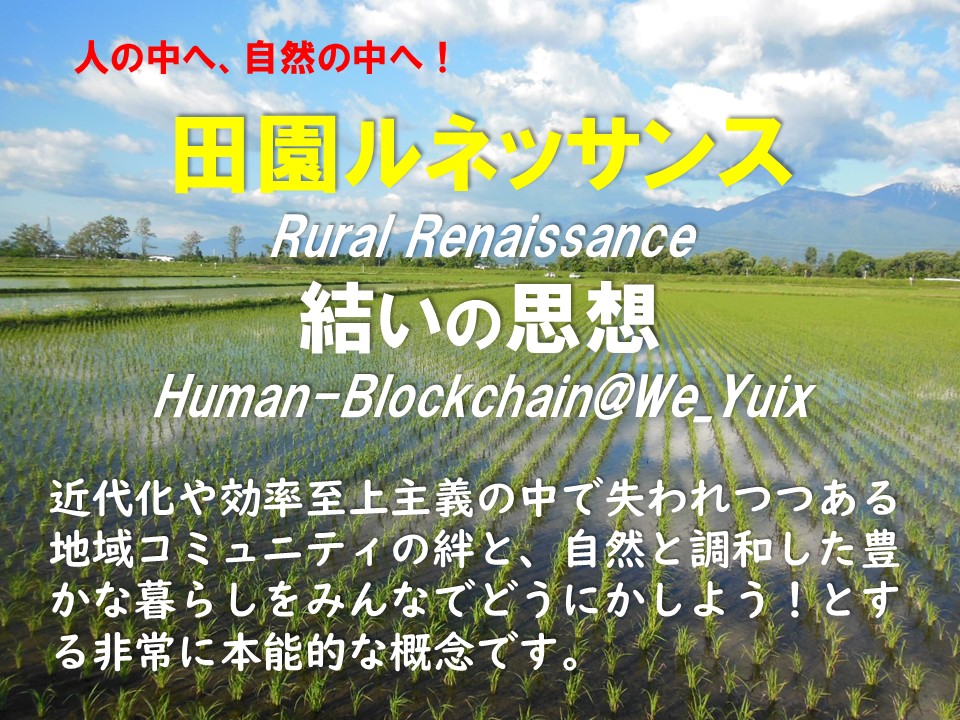 Global glocal �O���[�o�����烍�[�J���ց@We are united.�@������Yuix