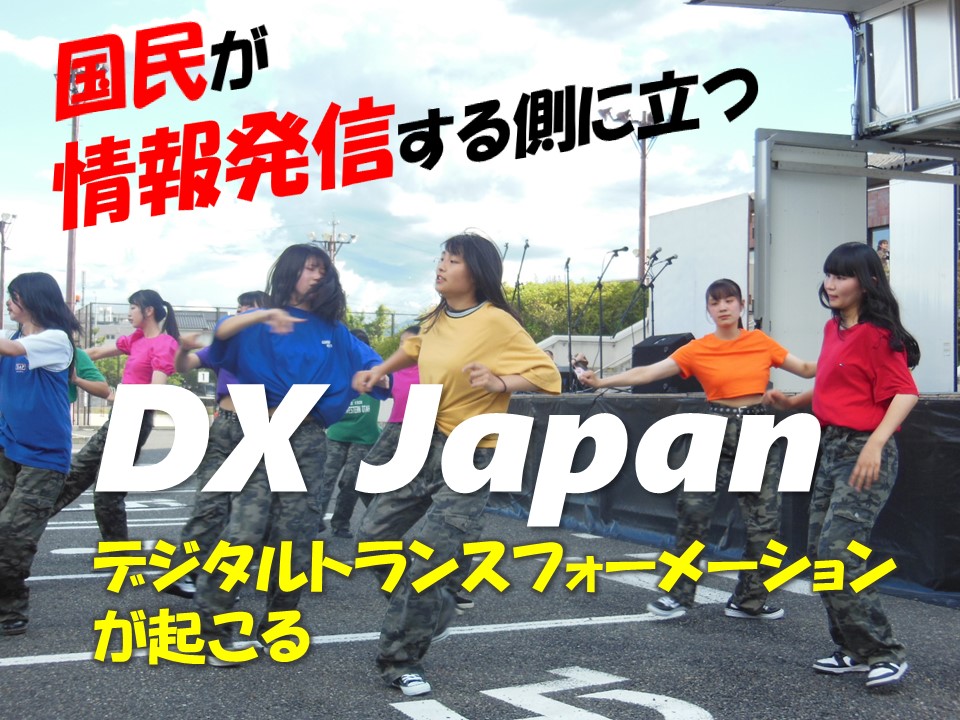 ߘaDX Japan@𔭐M鑤ɗƃfW^gXtH[[ViDXjN