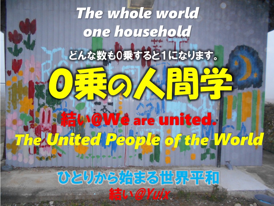 0̍sw@0̋F@ǂȐO悷ƂPɂȂ