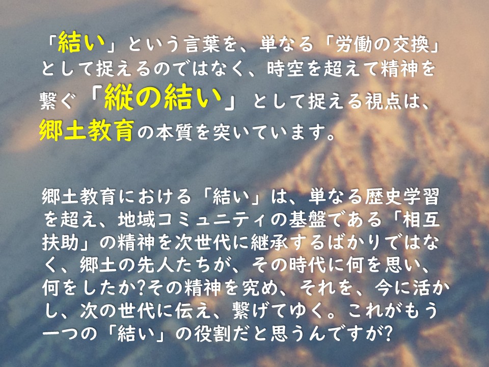 �O���[�J���Q�P�̗��O�@glocal21